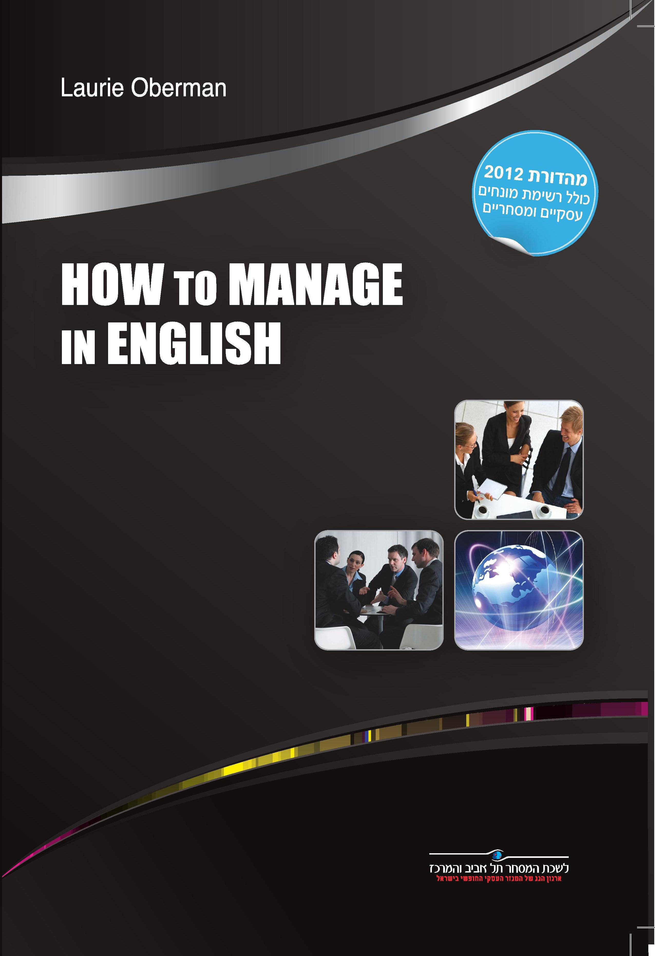 How To Manage In English