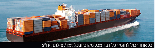 כל אחד יכול להזמין כל דבר מכל מקום בעולם ובכל זמן