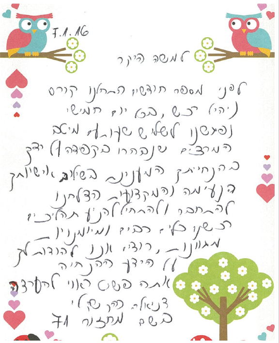 המלצה על מר משה אמון