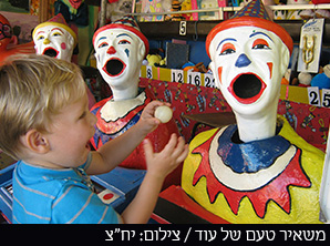משאיר טעם של עוד