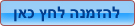 הזמן מוצר