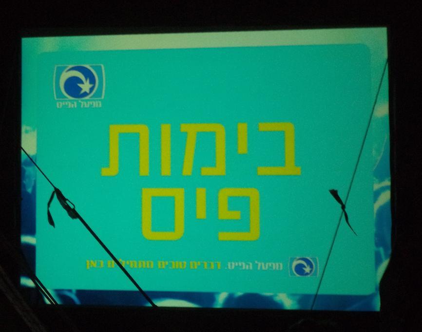 גלרייה - קורס הפקת אירועים בפסטיבל כדורים פורחים 2014, 23 מתוך 35