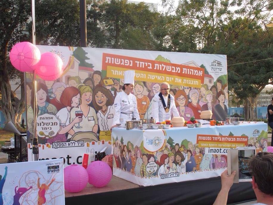 גלרייה - קורס הפקת אירועים בהפקת "אימהות מבשלות", 2 מתוך 10