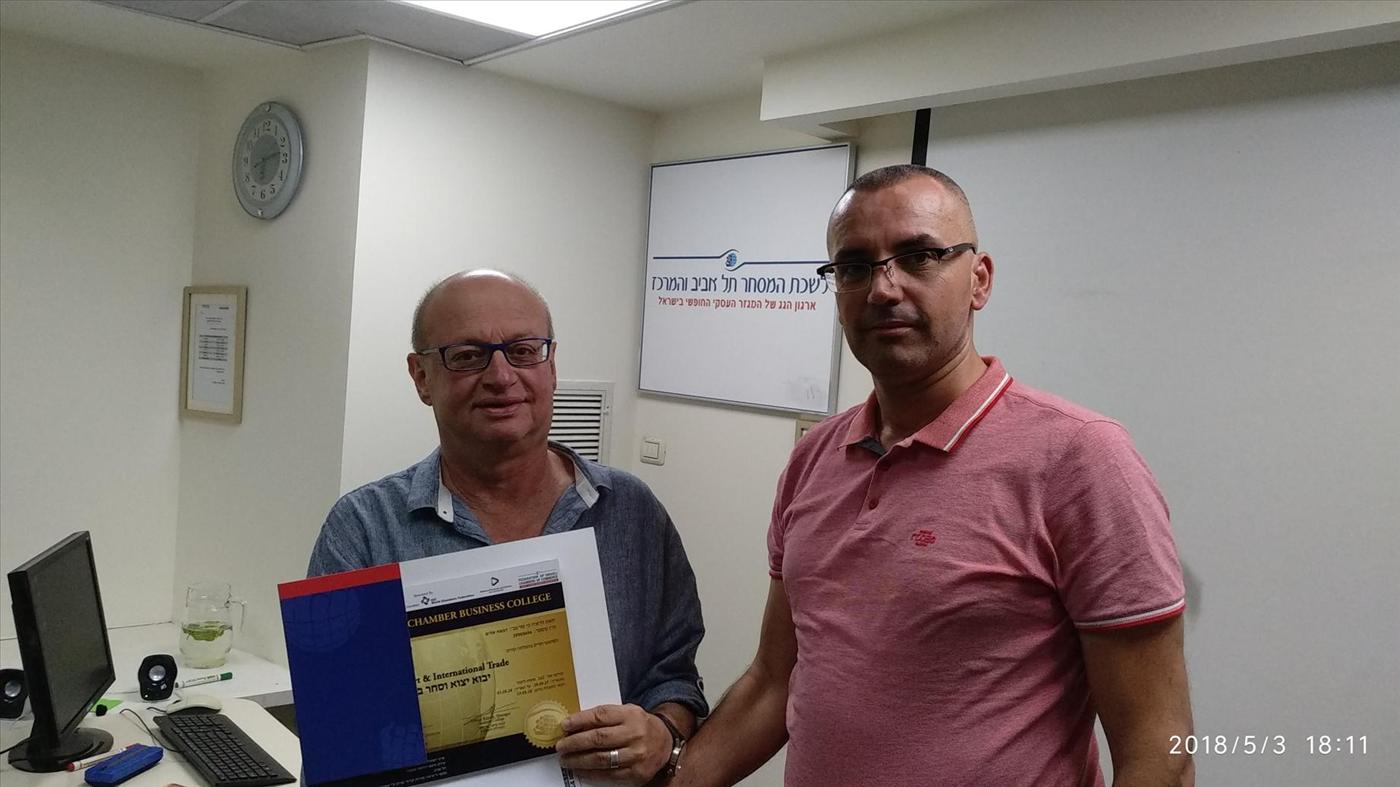 גלרייה - סיום קורס יבוא יצוא וסחר בינלאומי מחזור 231, 1 מתוך 11