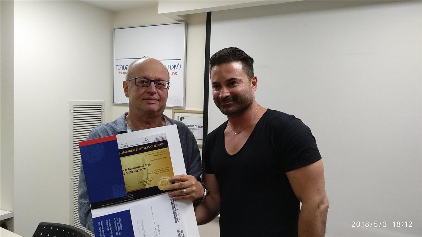 גלרייה - סיום קורס יבוא יצוא וסחר בינלאומי מחזור 231, 2 מתוך 11