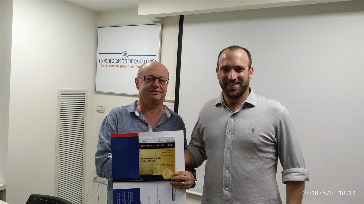 גלרייה - סיום קורס יבוא יצוא וסחר בינלאומי מחזור 231, 6 מתוך 11