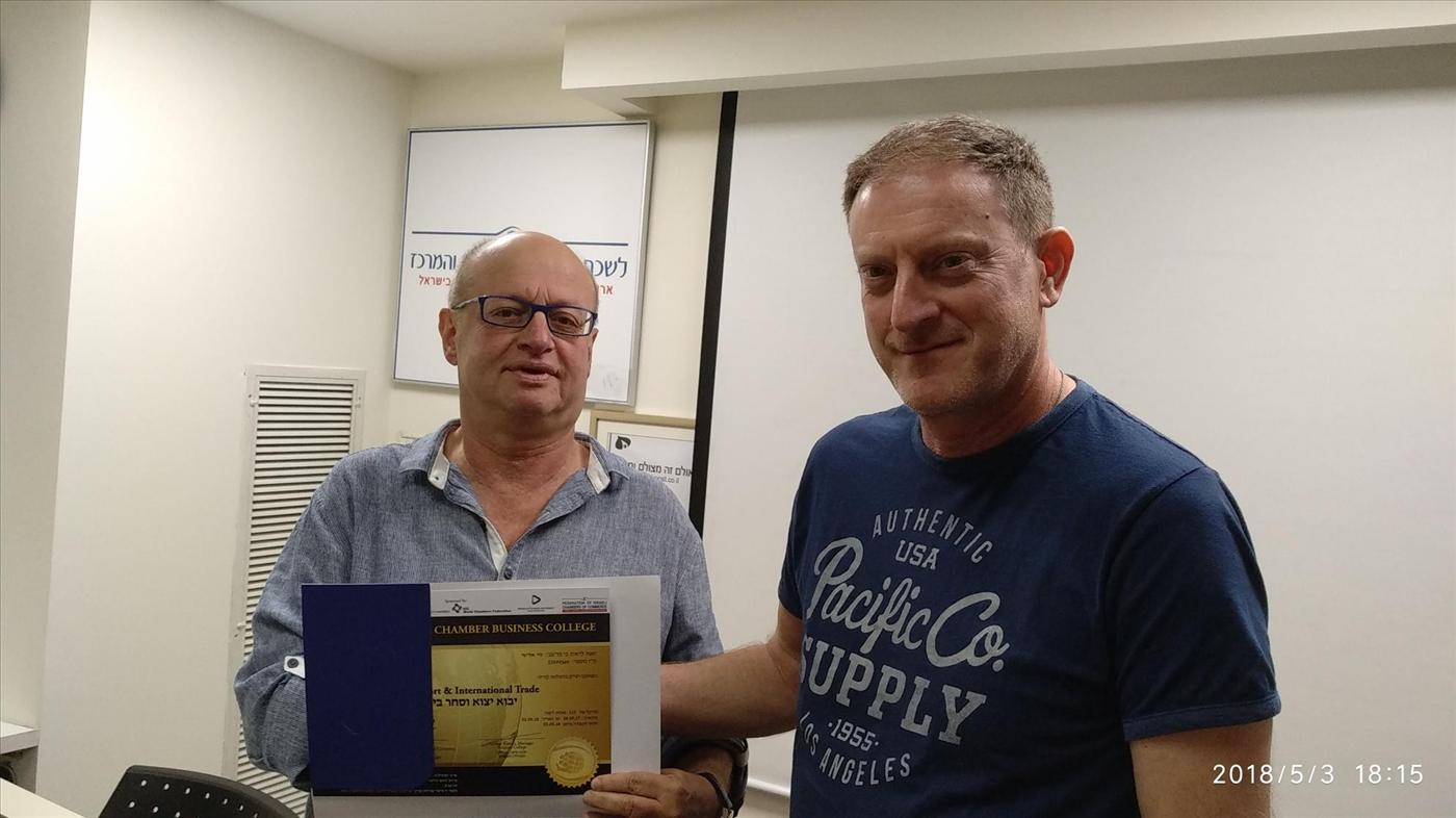 גלרייה - סיום קורס יבוא יצוא וסחר בינלאומי מחזור 231, 8 מתוך 11