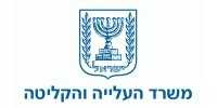 משרד העלייה והקליטה