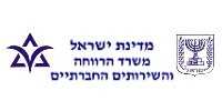 משרד הרווחה והשירותים החברתיים