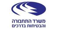 משרד התחבורה והבטיחות בדרכים