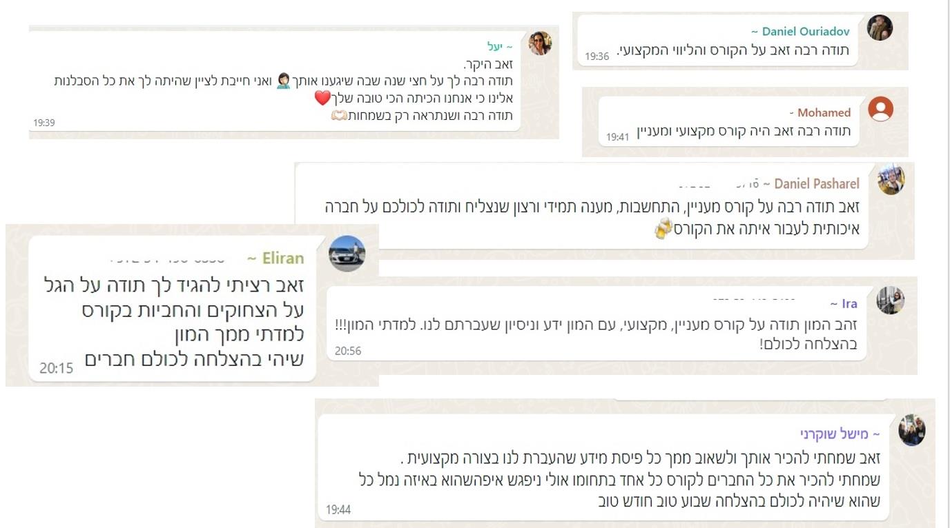 גלרייה - סיום קורס יבוא יצוא מחזור 305, 11 מתוך 11