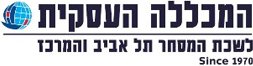 המכללה העסקית – קורסים מקצועיים בעולם העסקי