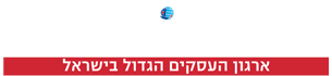 לשכת המסחר תל אביב והמרכז