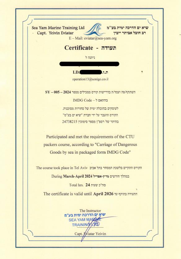 דוגמא לתעודה: