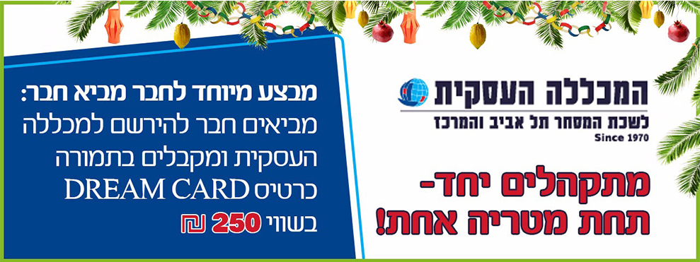 מבצע סוכות 2017 