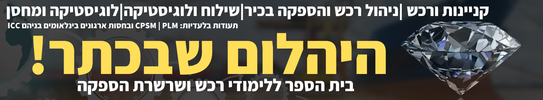 לפרטים נוספים לחצו כאן!