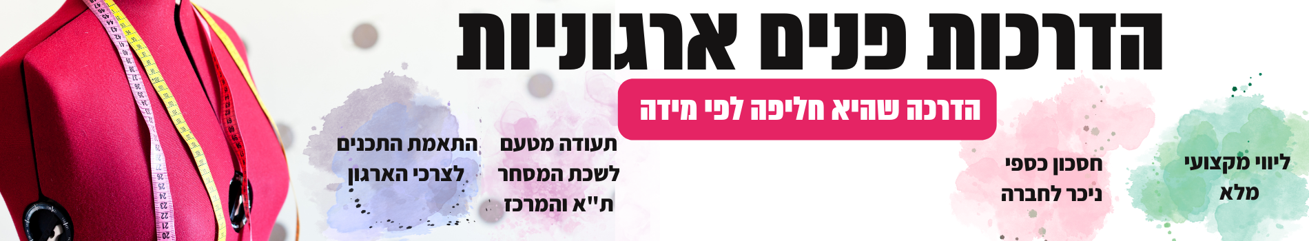 לפרטים לחצו כאן