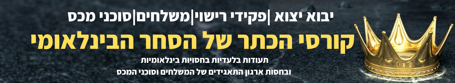 למבצעים הנחות ופרטים-לחצו כאן!