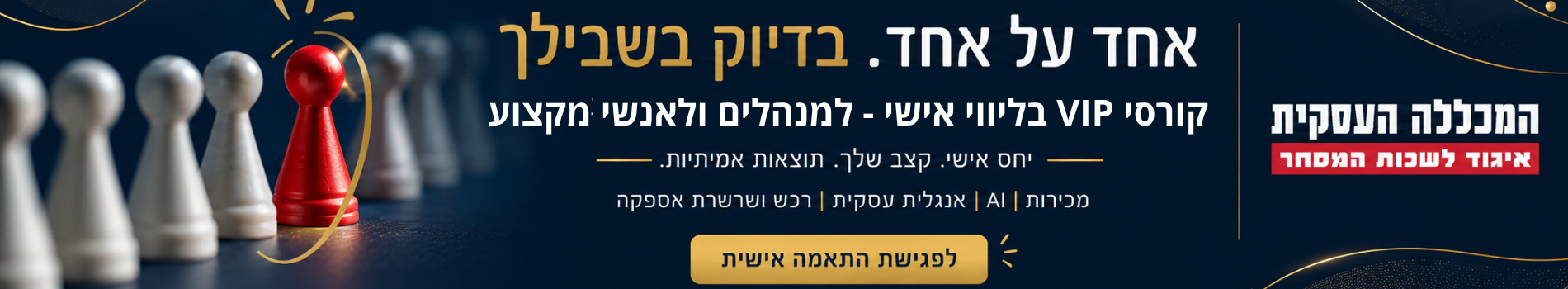 לפרטים לחצו כאן
