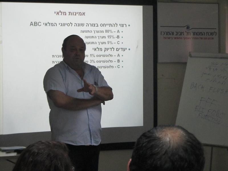 יום עיון מדדי ביצוע לוגיסטיים התקייים בתאריך 23.10.12