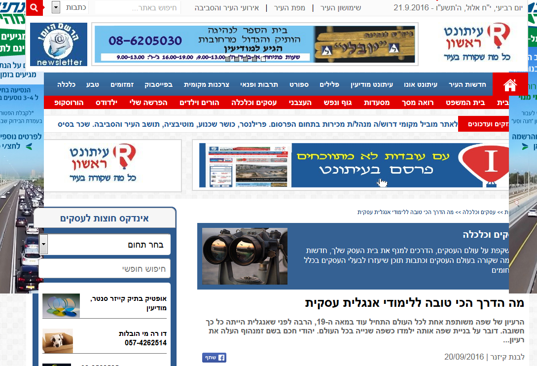 מה הדרך הכי טובה ללימודי אנגלית עסקית - אתר עיתונט