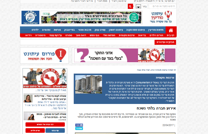 אירוע חברה בלתי נשכח / אתר: עיתונט מוידיעין