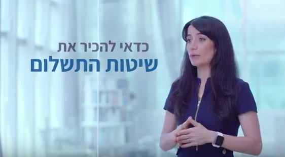 חולם ליבא מסביב לעולם? צעדים ראשונים כיצד להתחיל