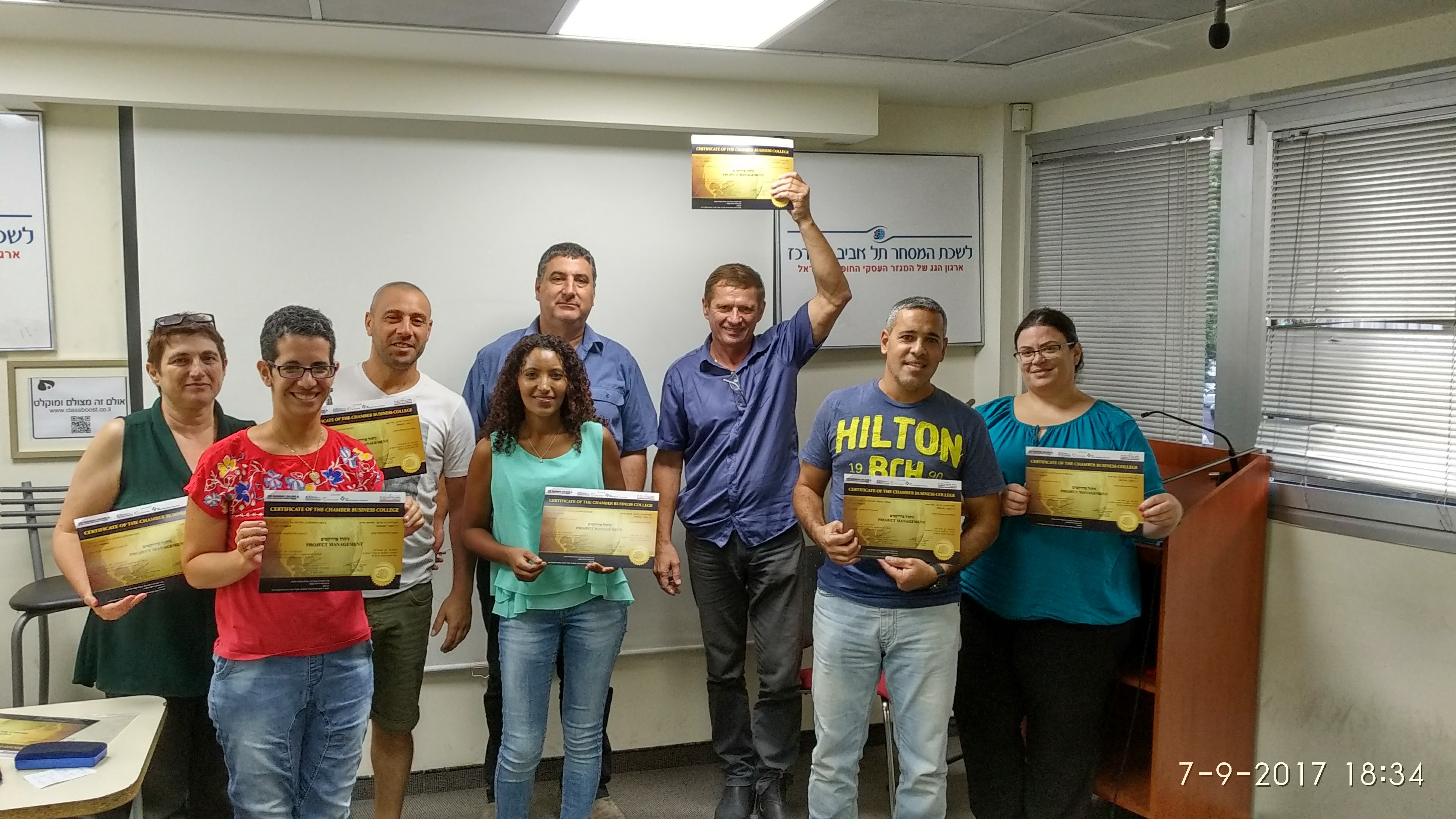 סיום קורס ניהול פרויקטים מחזור 25
