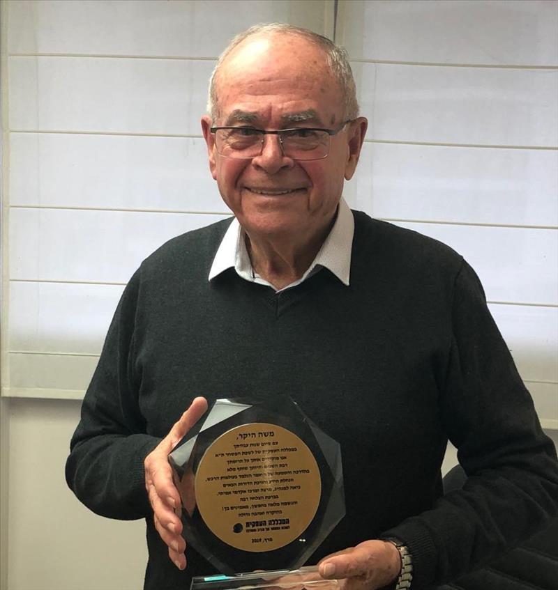 טקס פרישה לגמלאות של הרכז האקדמי בתחום הרכש - משה אמון