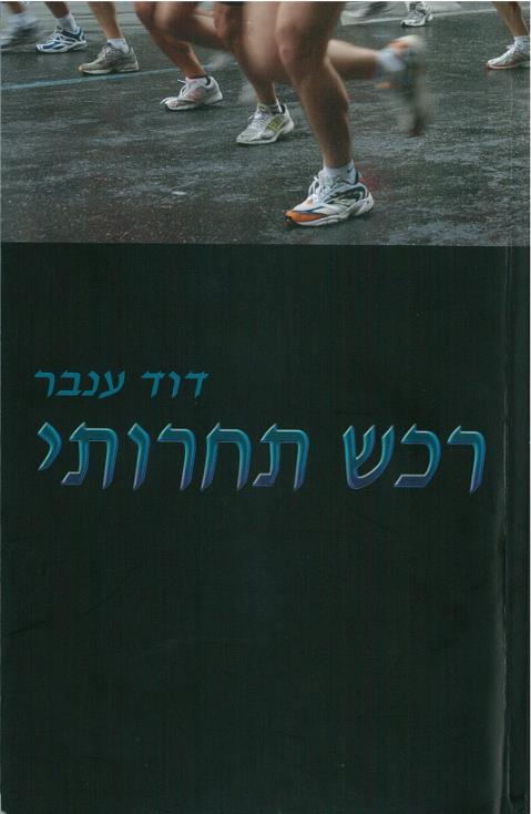 רכש תחרותי